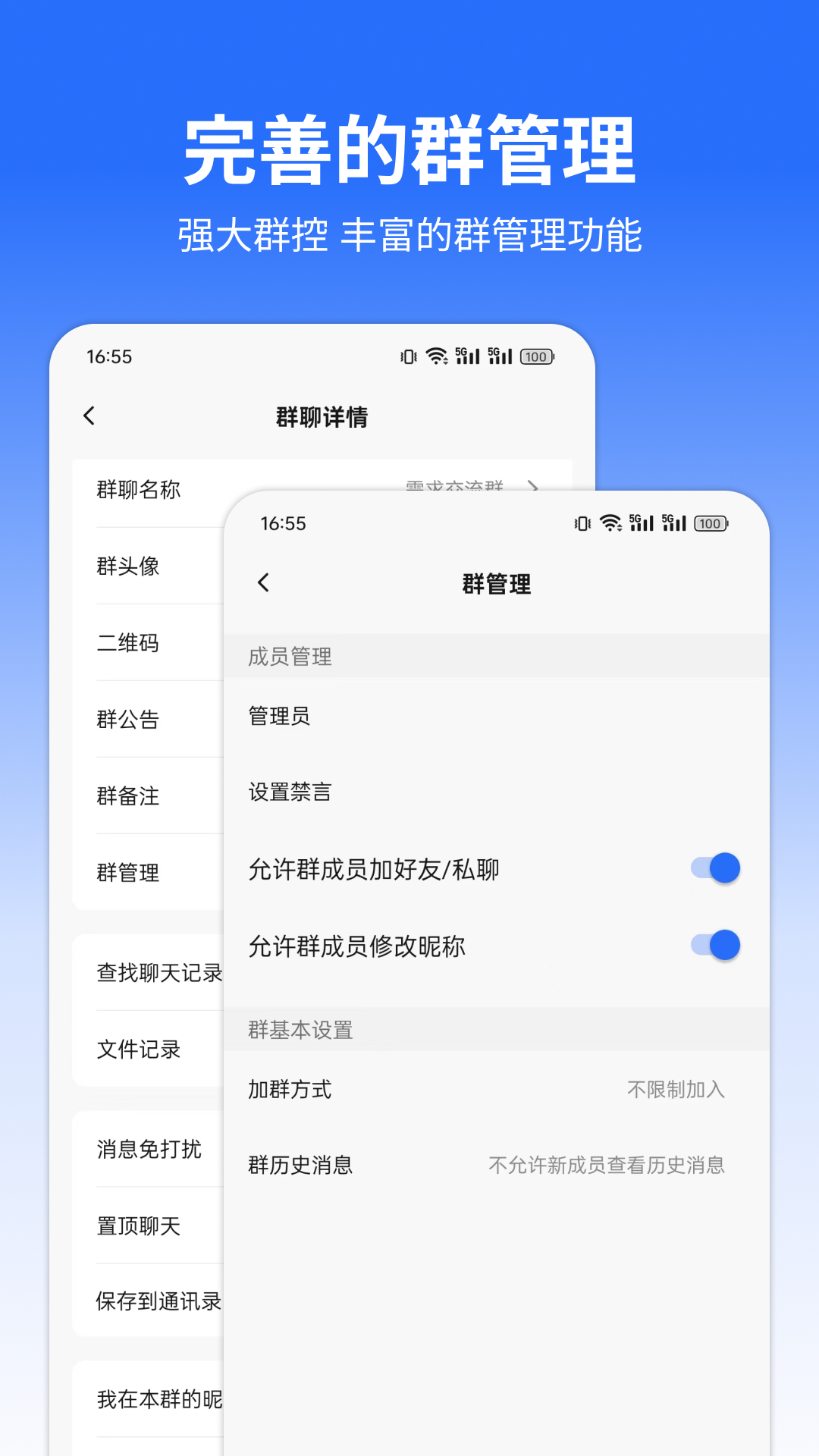 微企聊