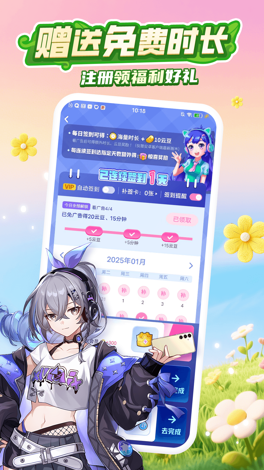 咪咕快游