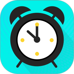 准时准点闹钟