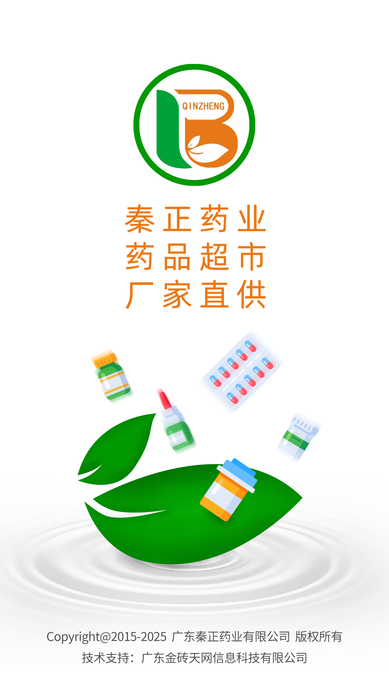秦正药业