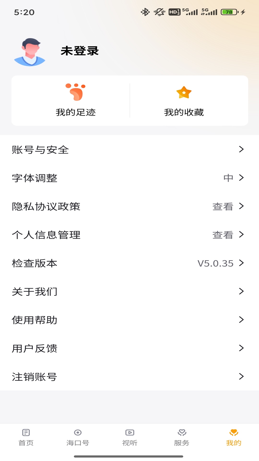 在海口