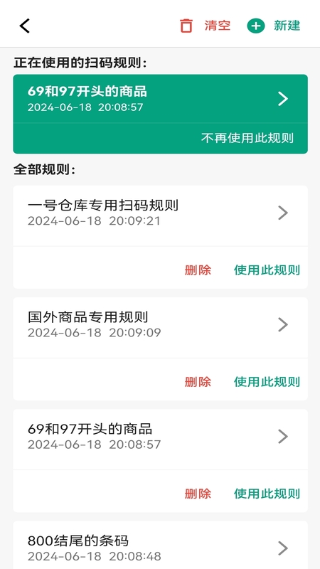 快快扫码大师