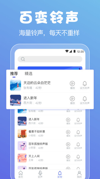 实时变声器电脑版截图
