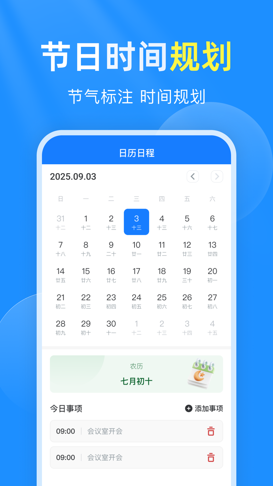 准时预报15天天气