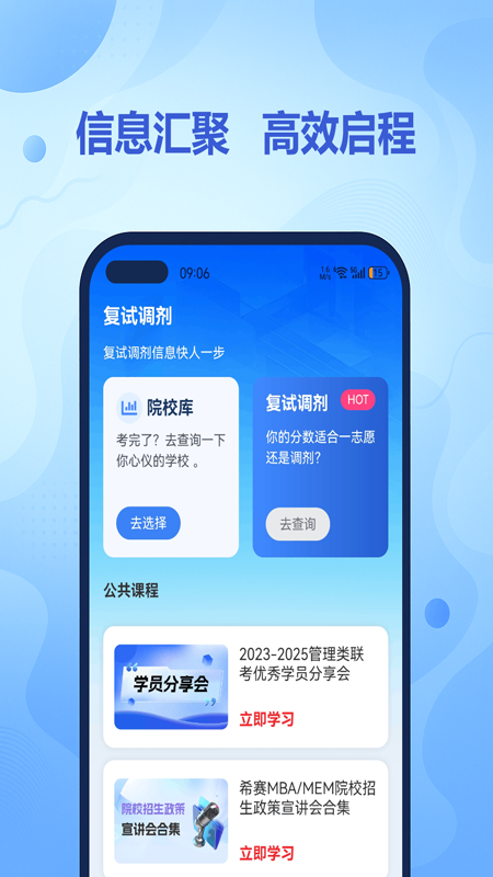 希赛学堂电脑版截图