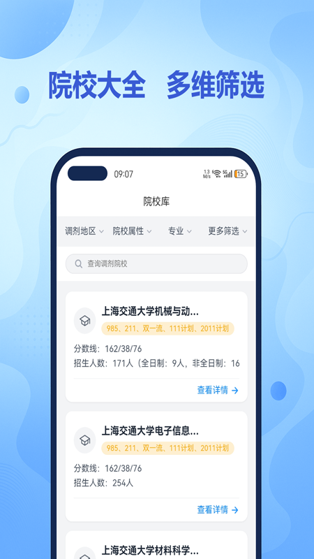 希赛学堂电脑版截图
