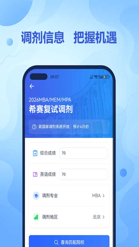 希赛学堂电脑版截图