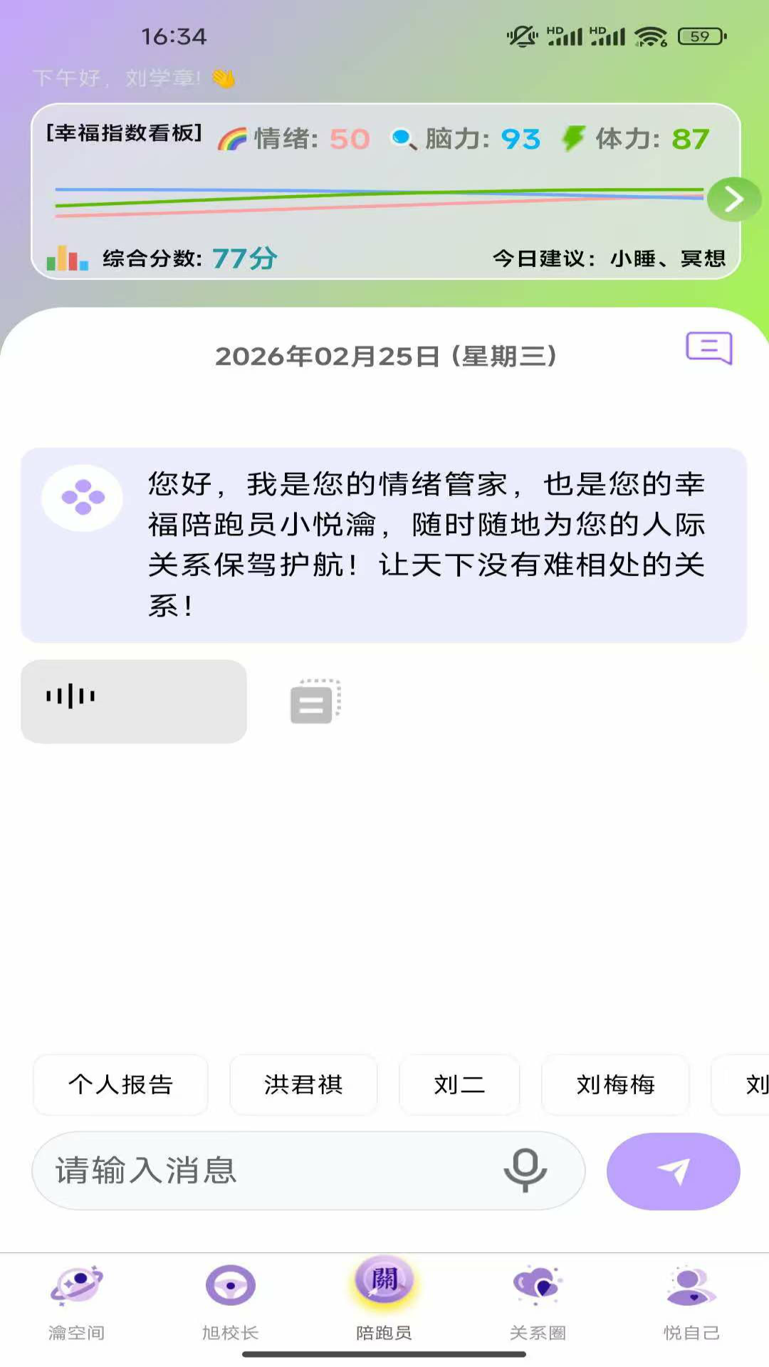 幸福悦瀹
