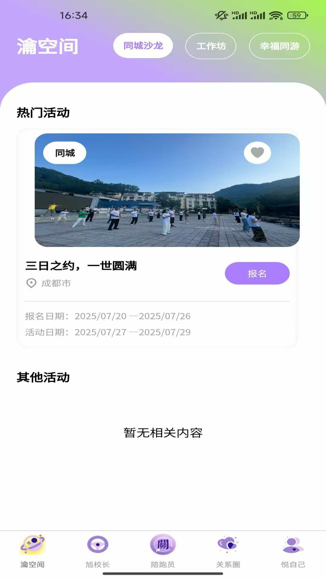 幸福悦瀹