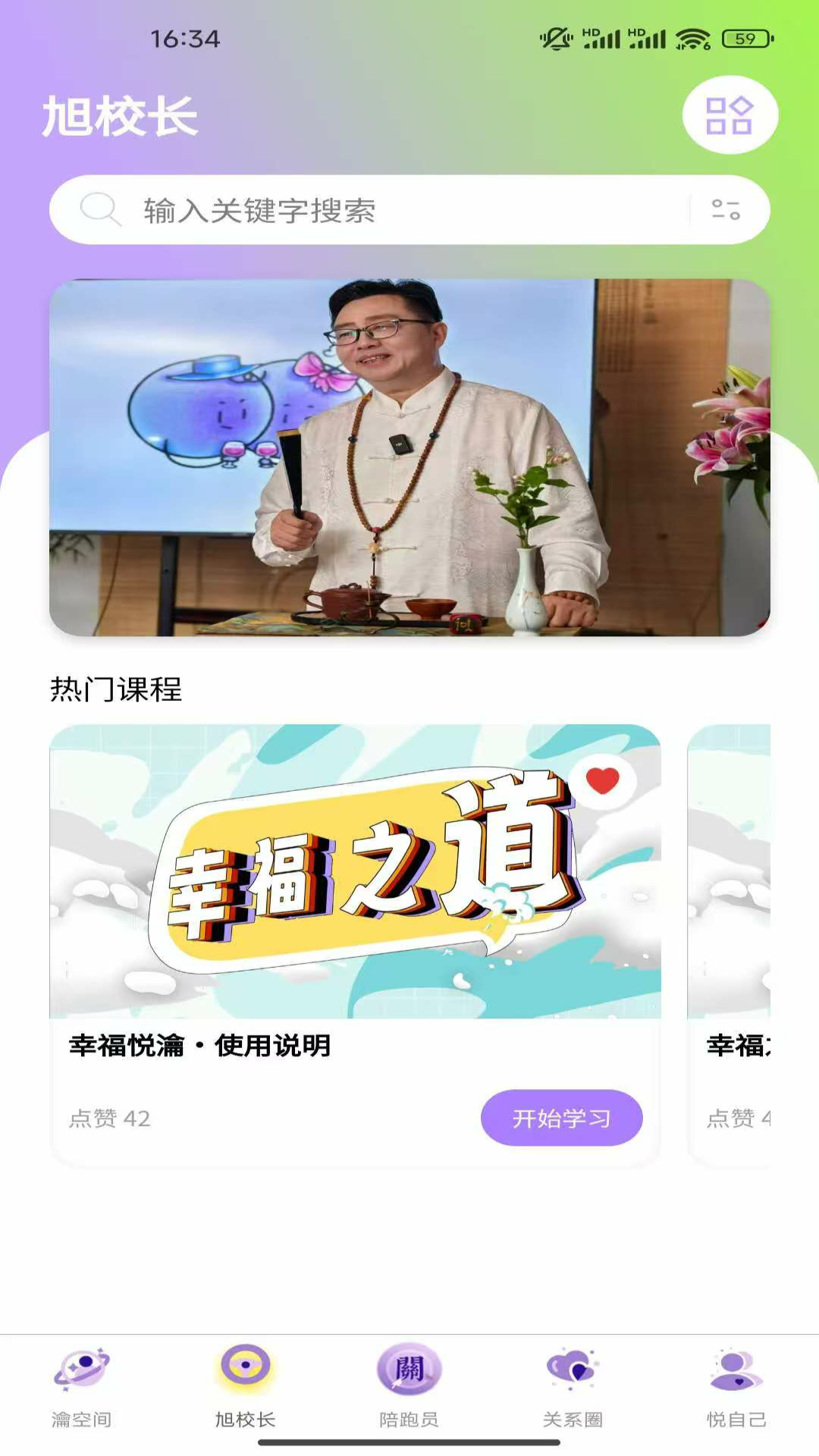 幸福悦瀹
