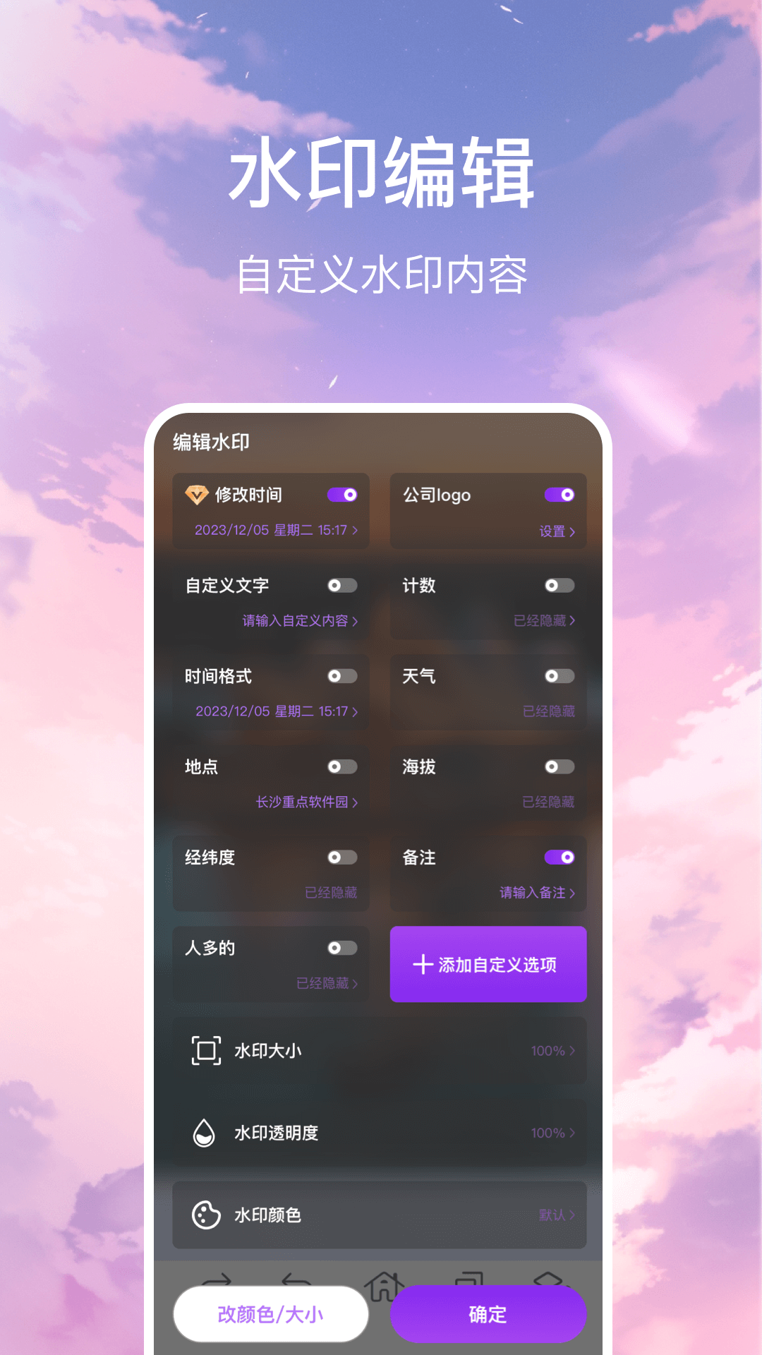 准时打卡水印相机