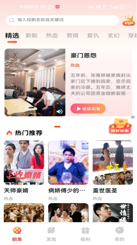 快看精选电脑版截图