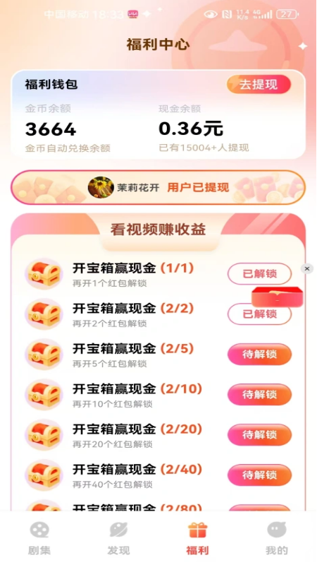 快看精选电脑版截图