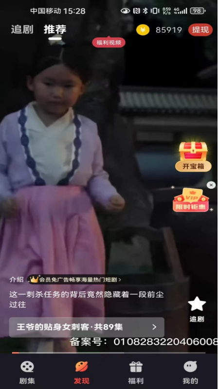 快看精选电脑版截图