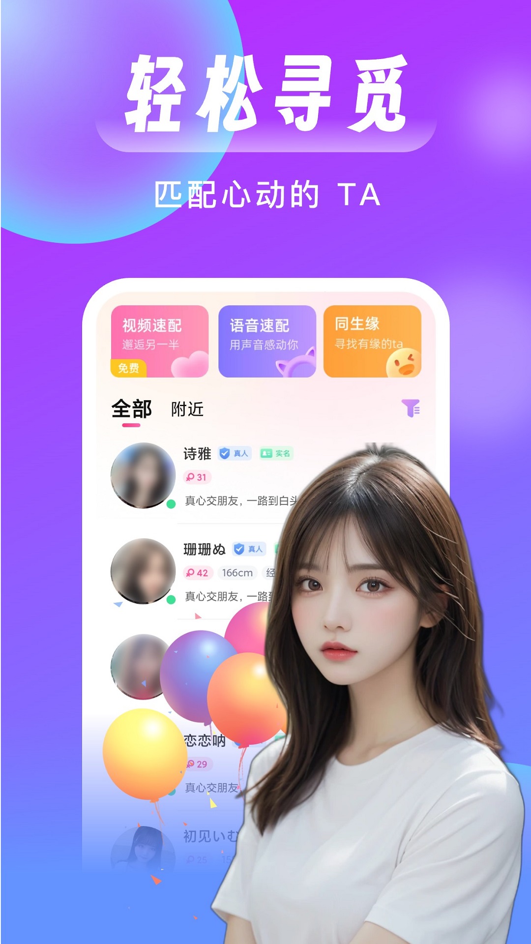 梦遇电脑版截图