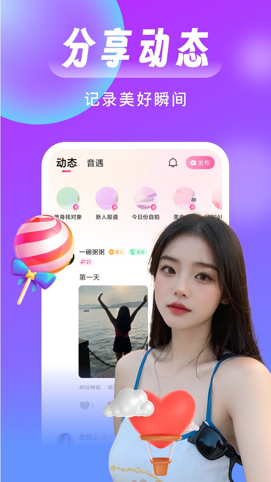 梦遇电脑版截图
