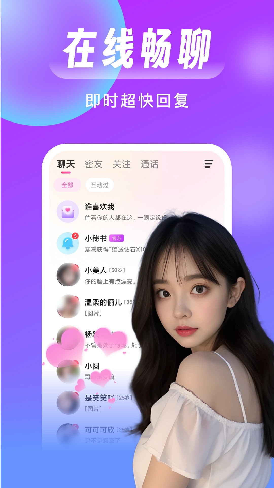 梦遇电脑版截图