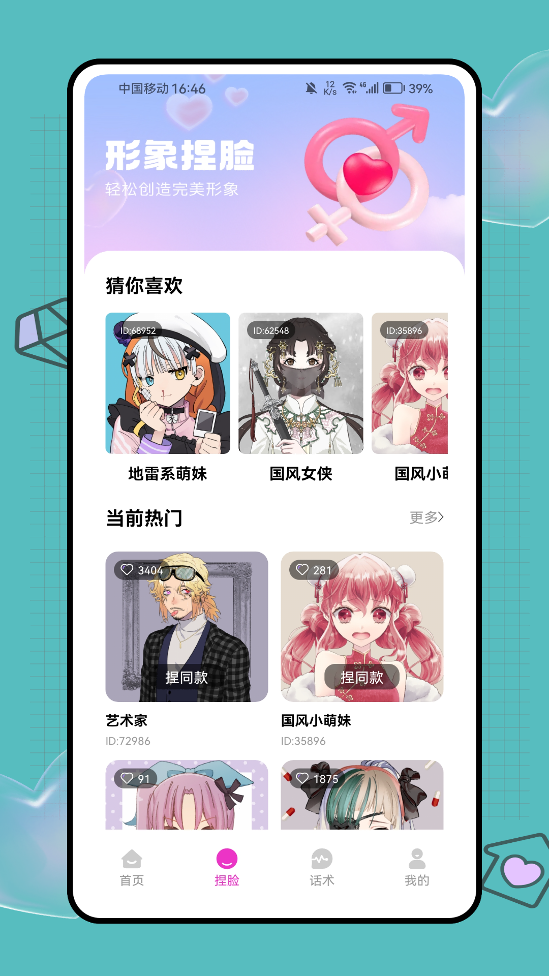 微觅圈子