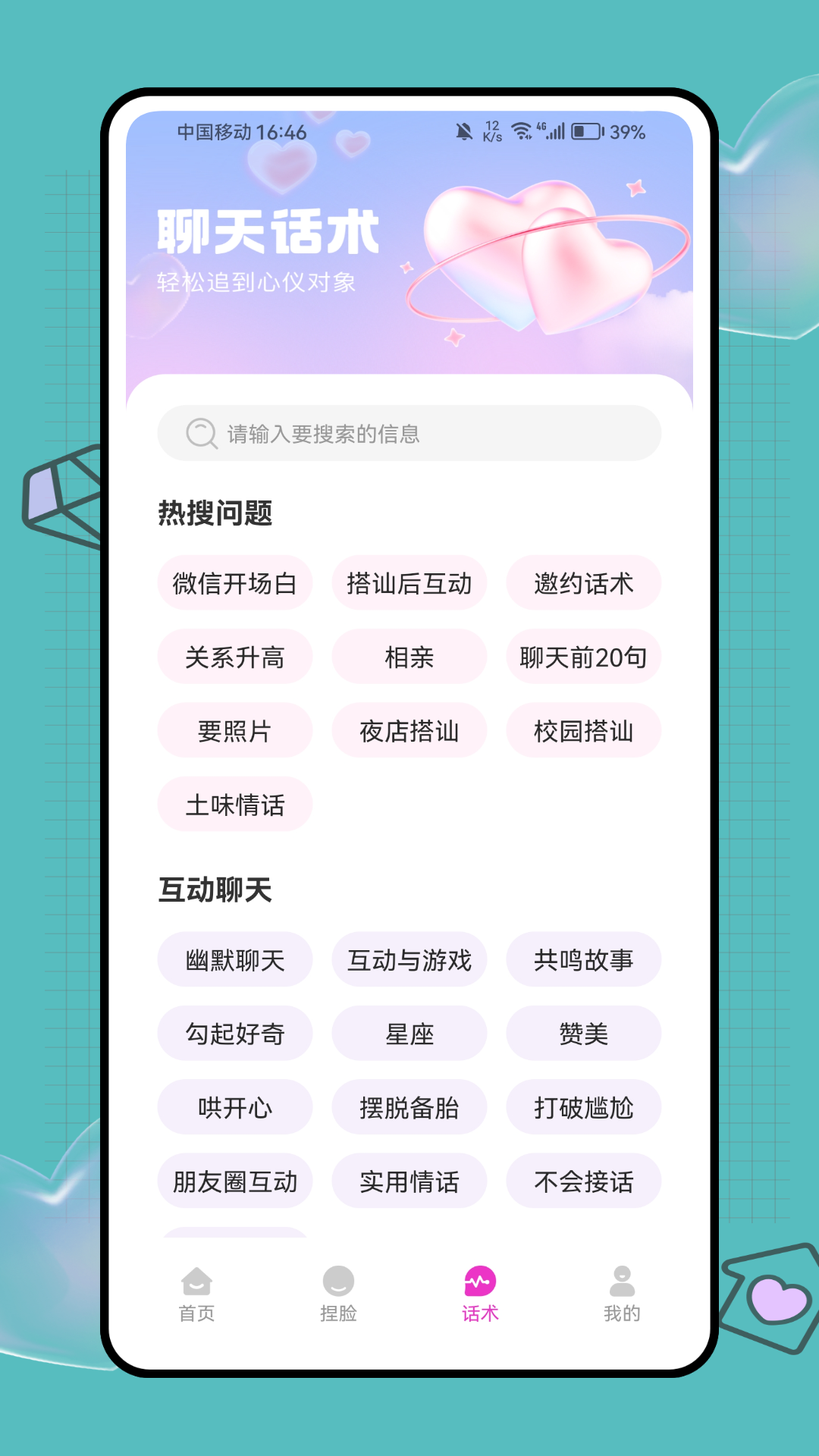 微觅圈子