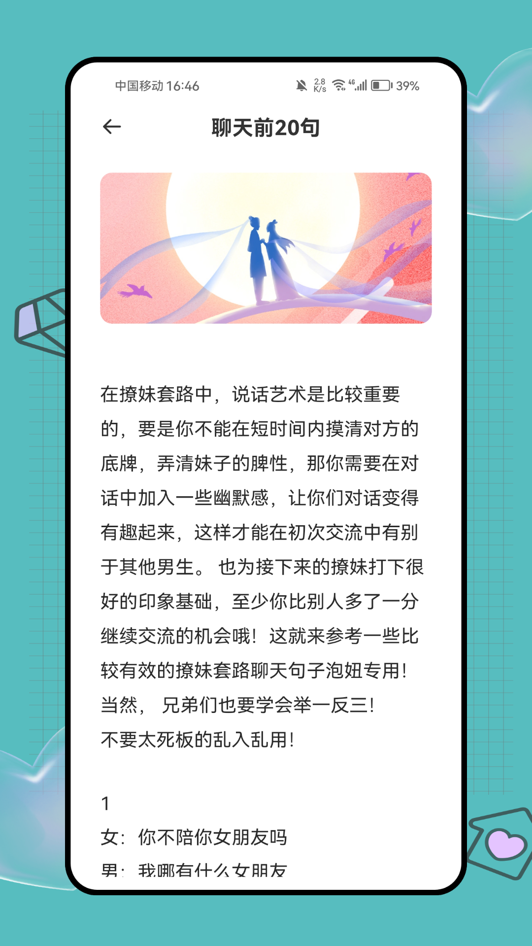 微觅圈子