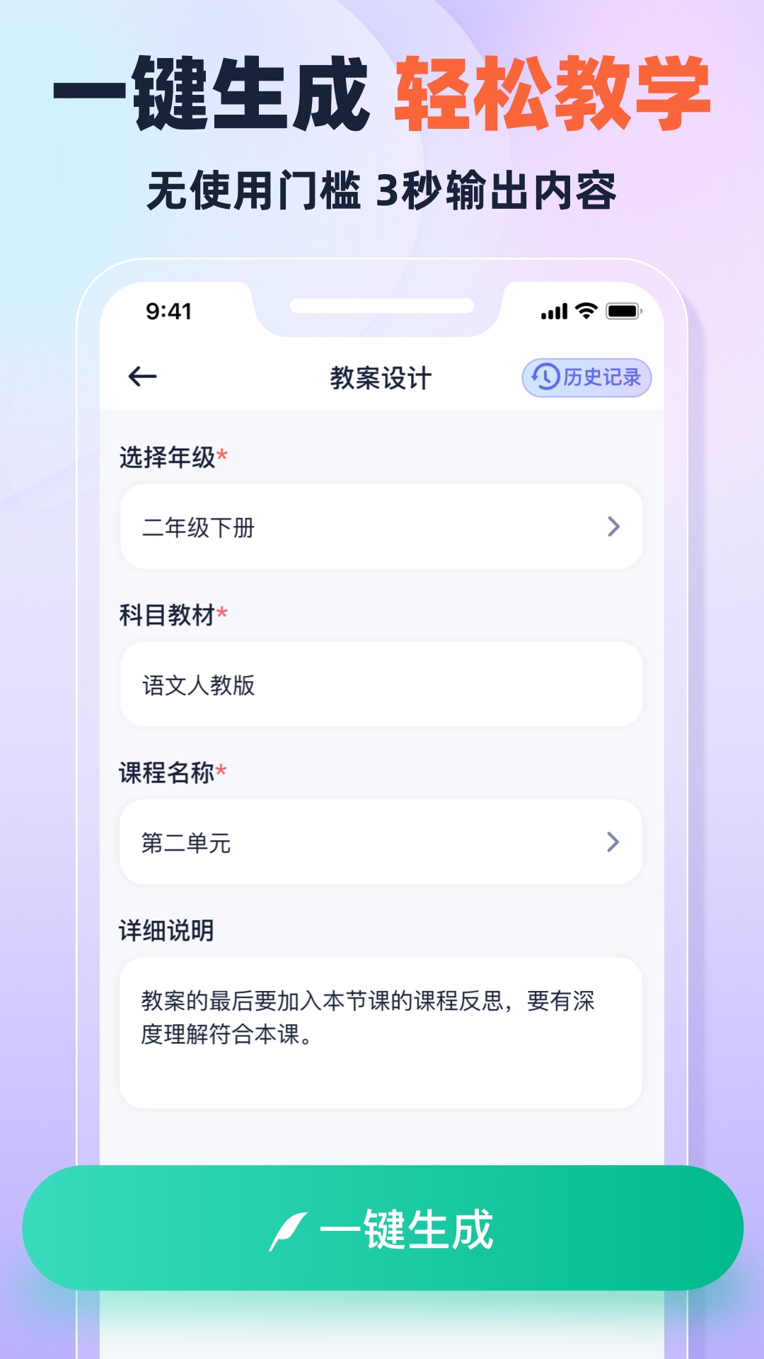 快救老师
