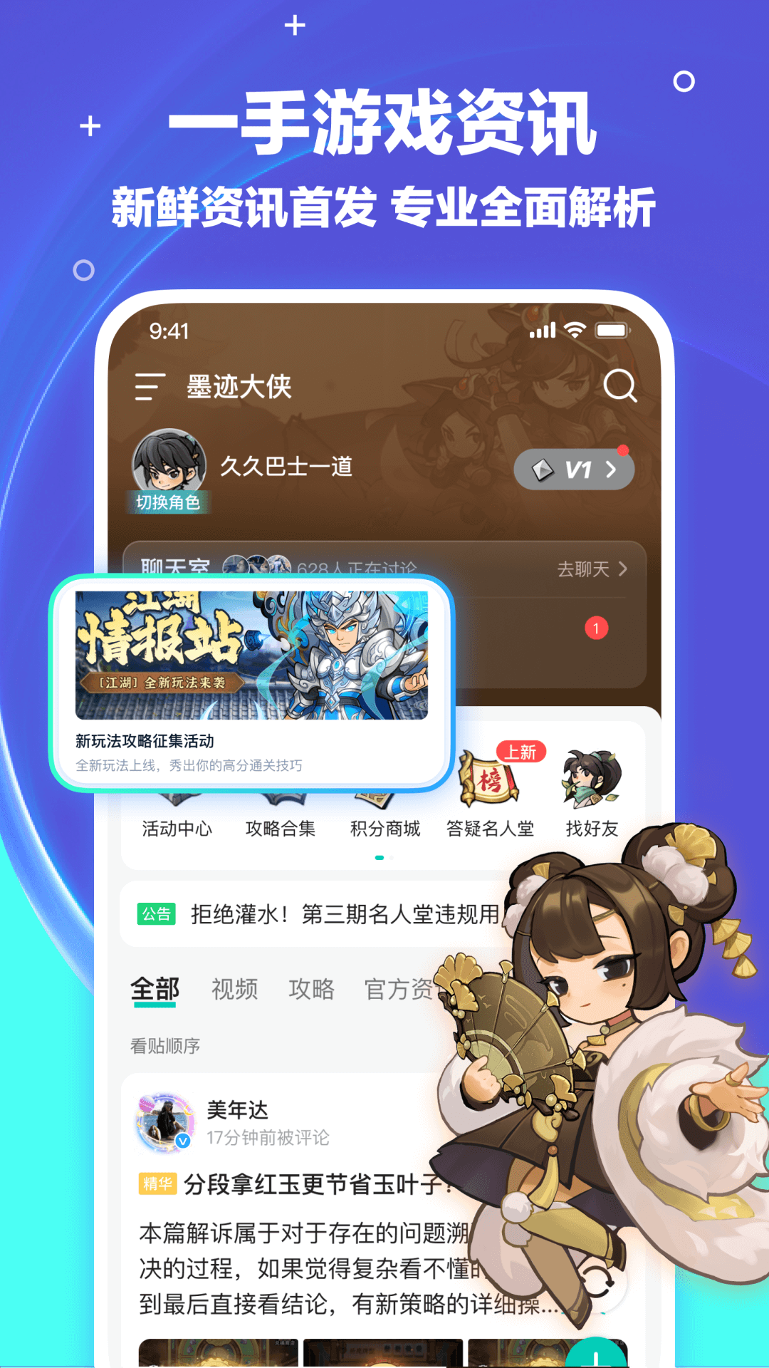 梦游社