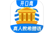 希腊语学习电脑版段首LOGO