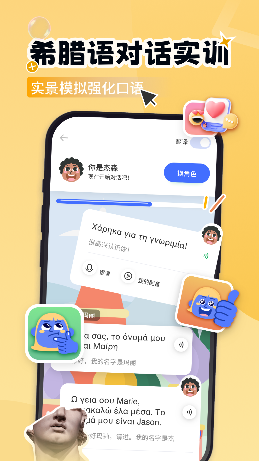 希腊语学习电脑版截图