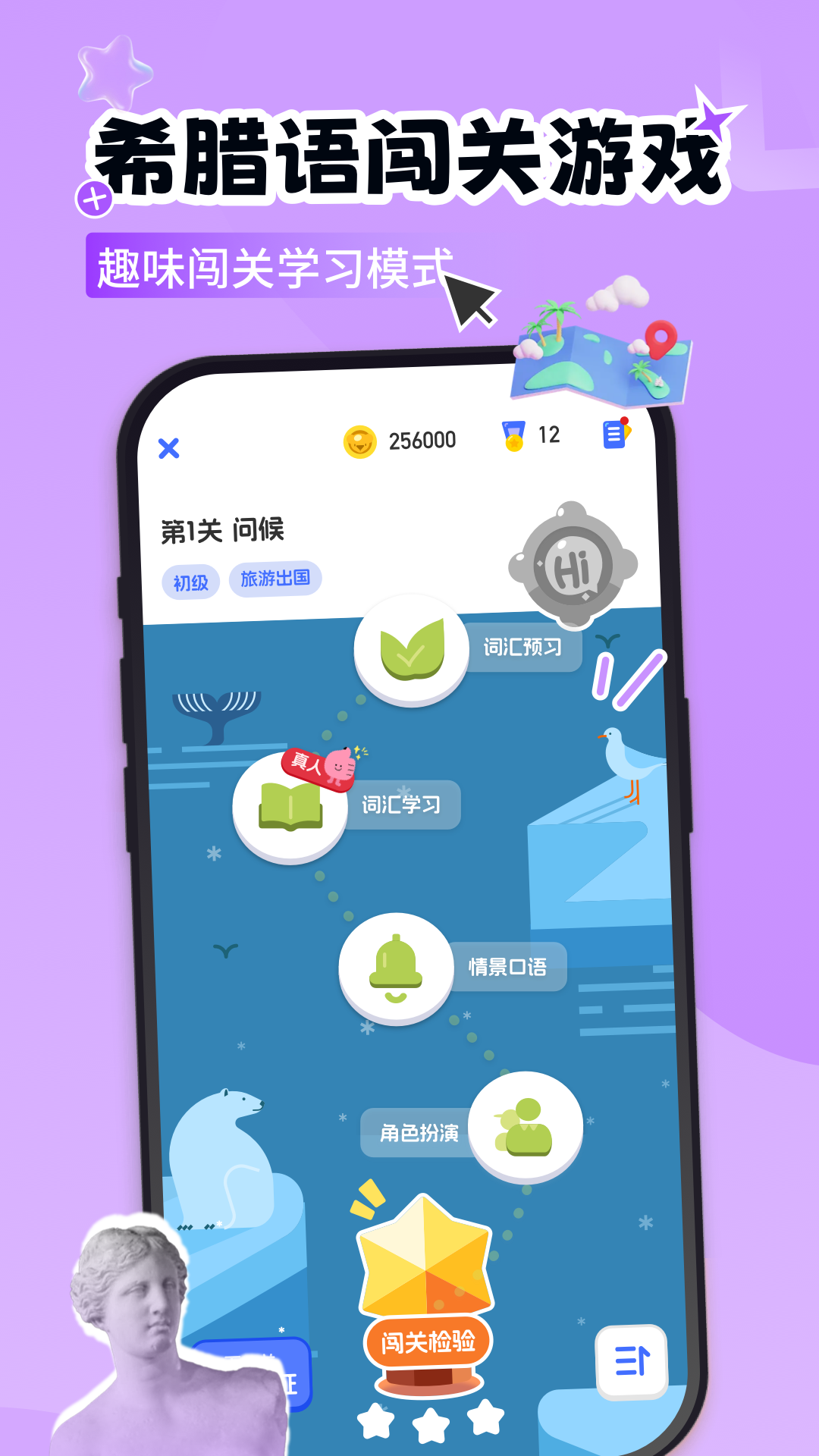 希腊语学习