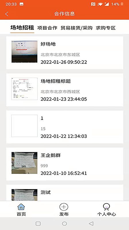 再生态电脑版截图