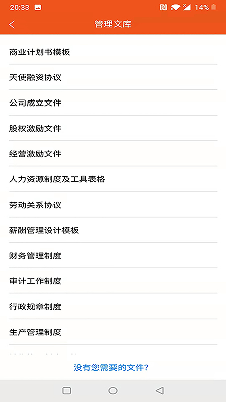 再生态电脑版截图