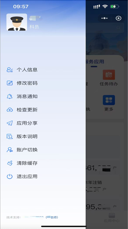 秦市监