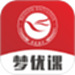 梦优课