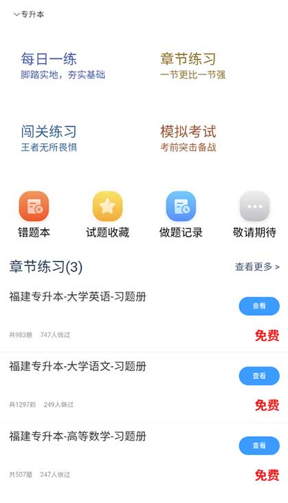 梦优课
