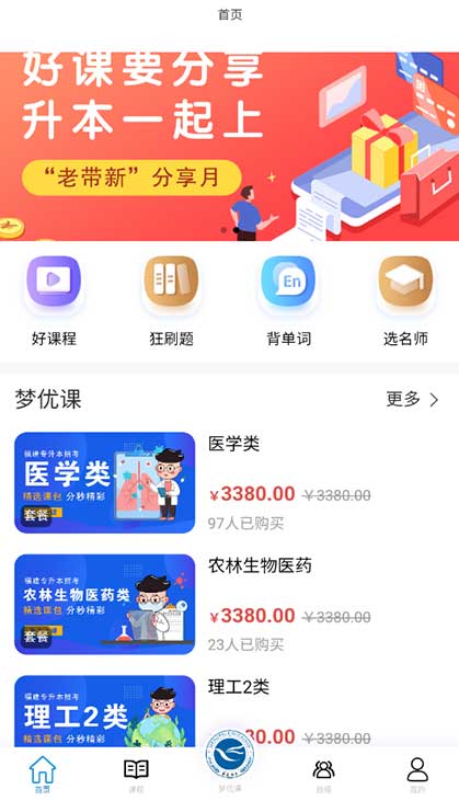 梦优课