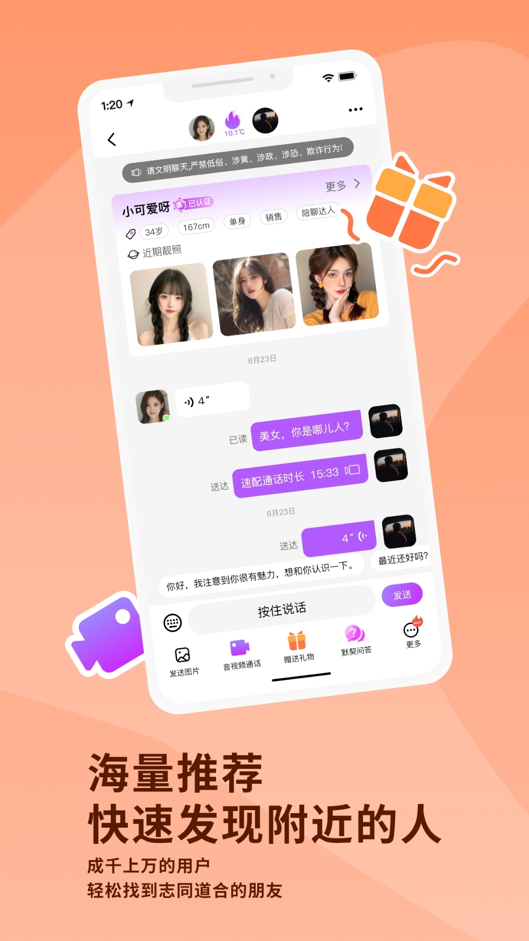 幸福相伴