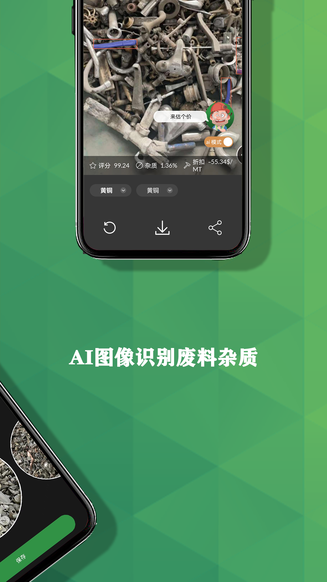 再生博士