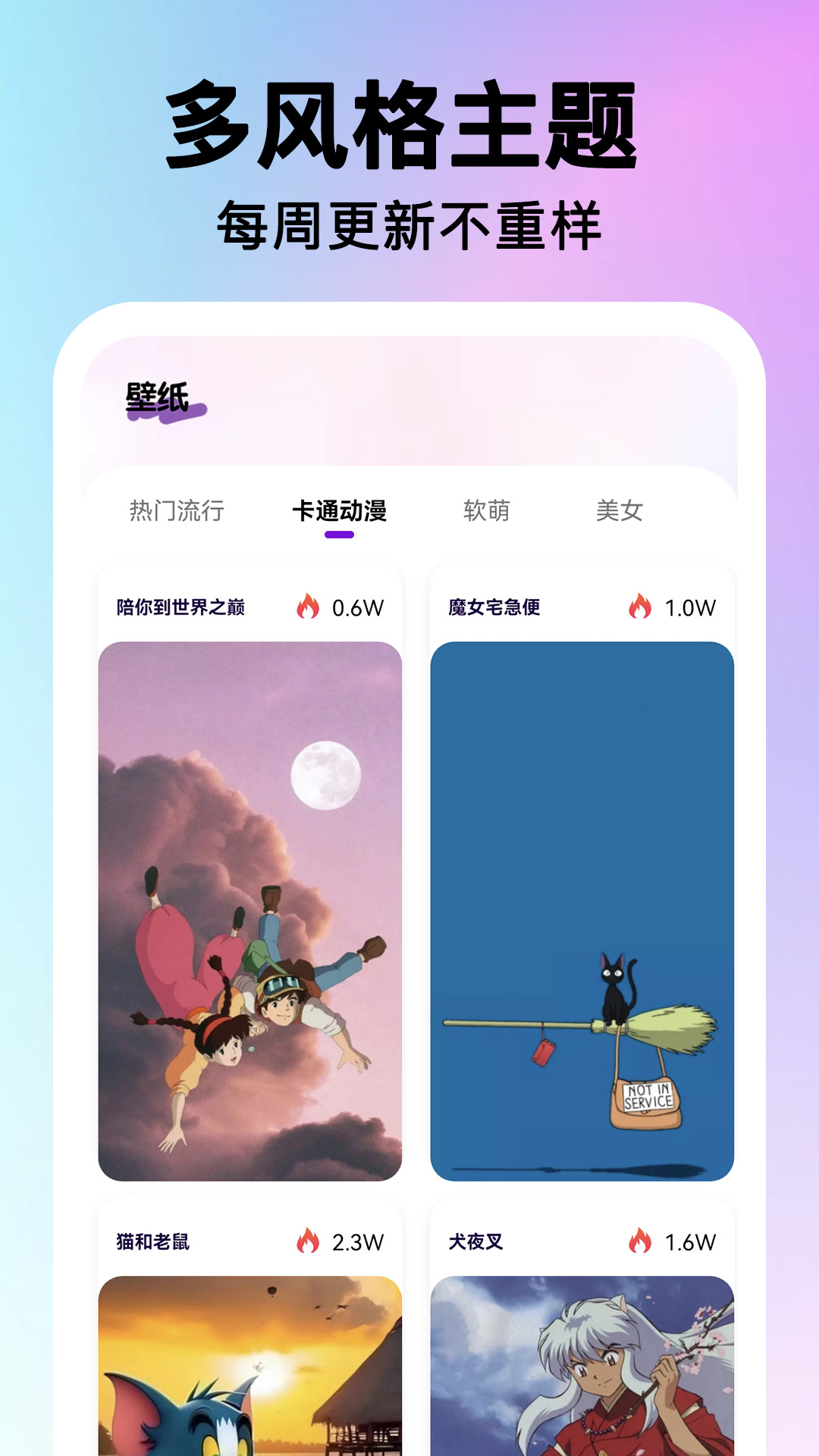 快捷图标一键换