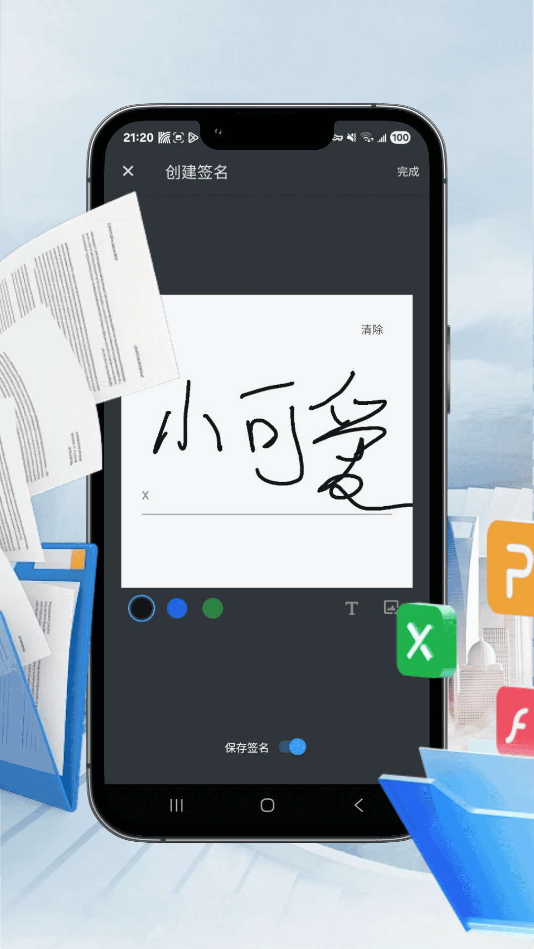 汐颜PDF编辑器电脑版截图