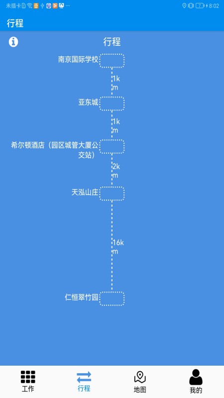 随车老师
