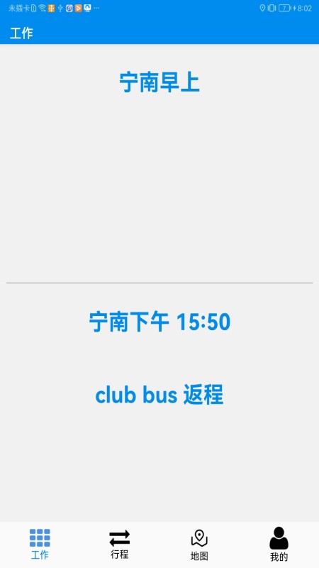 随车老师