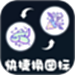 快捷图标换
