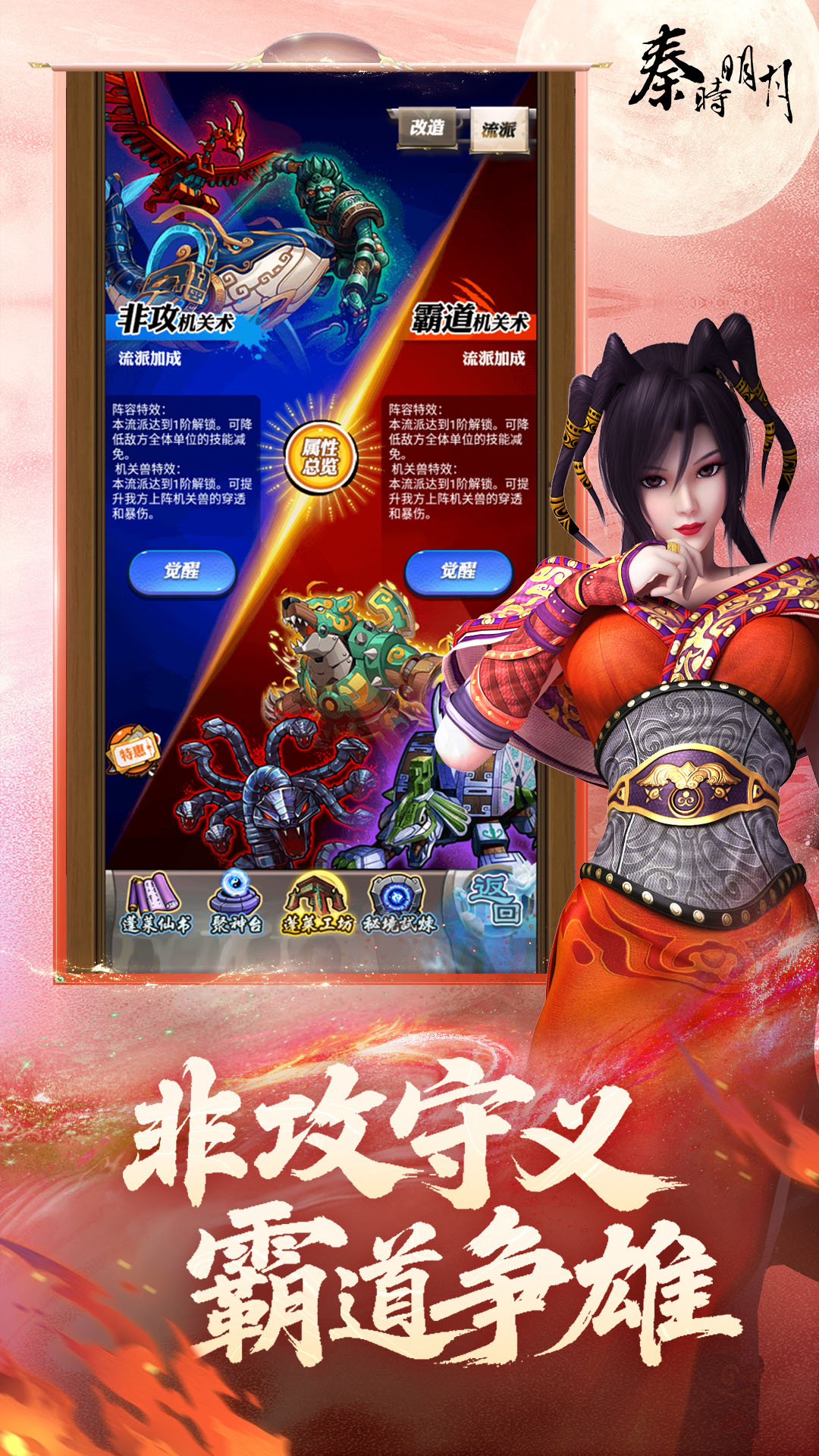 秦时明月卡牌版