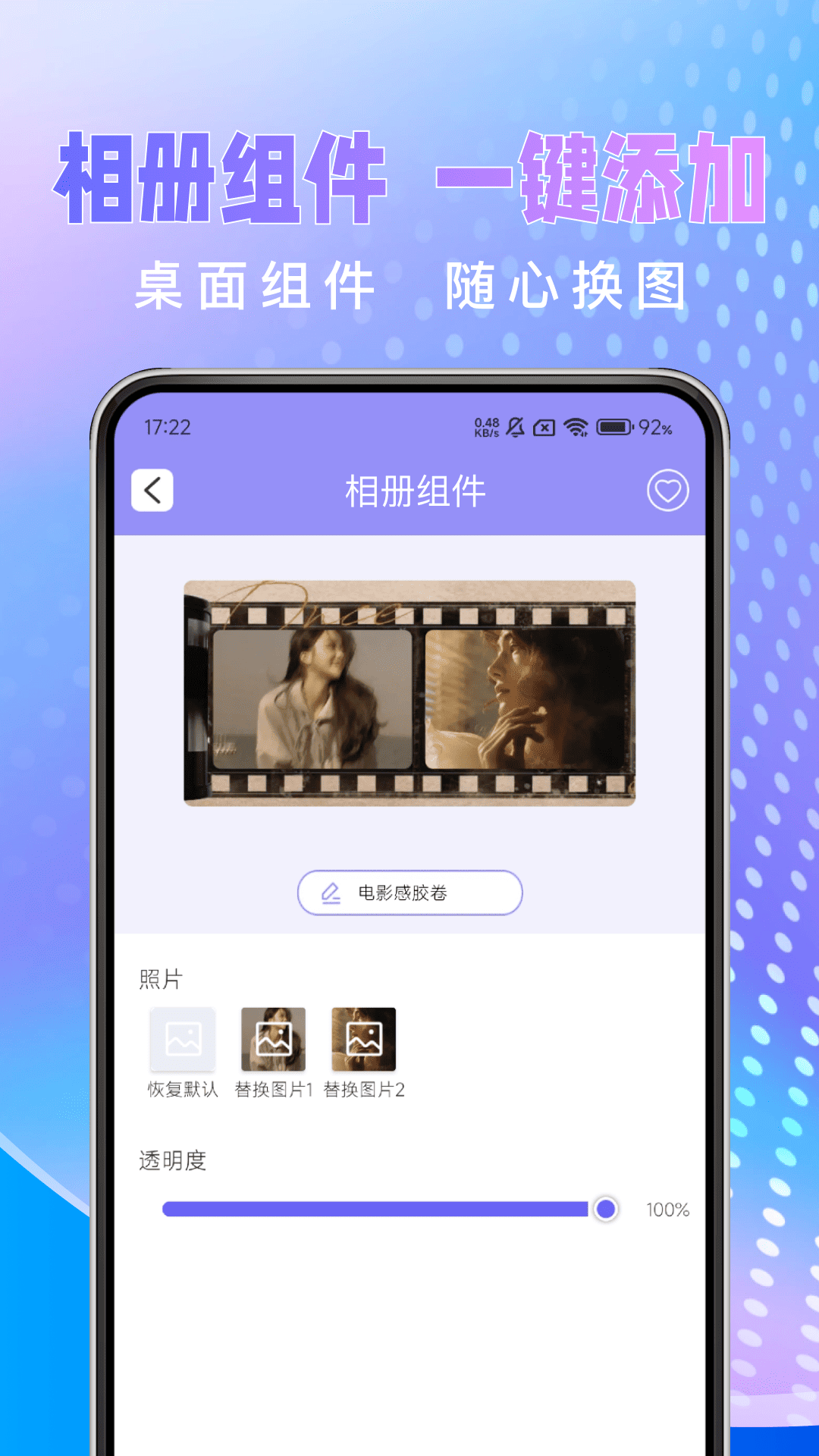 快捷图标换电脑版截图