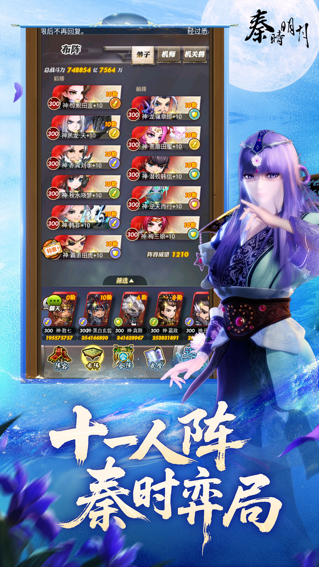 秦时明月卡牌版