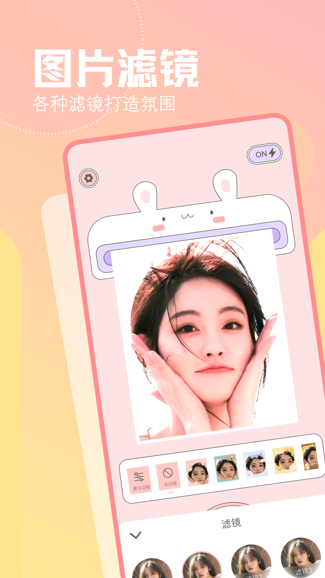 幸福拍电脑版截图