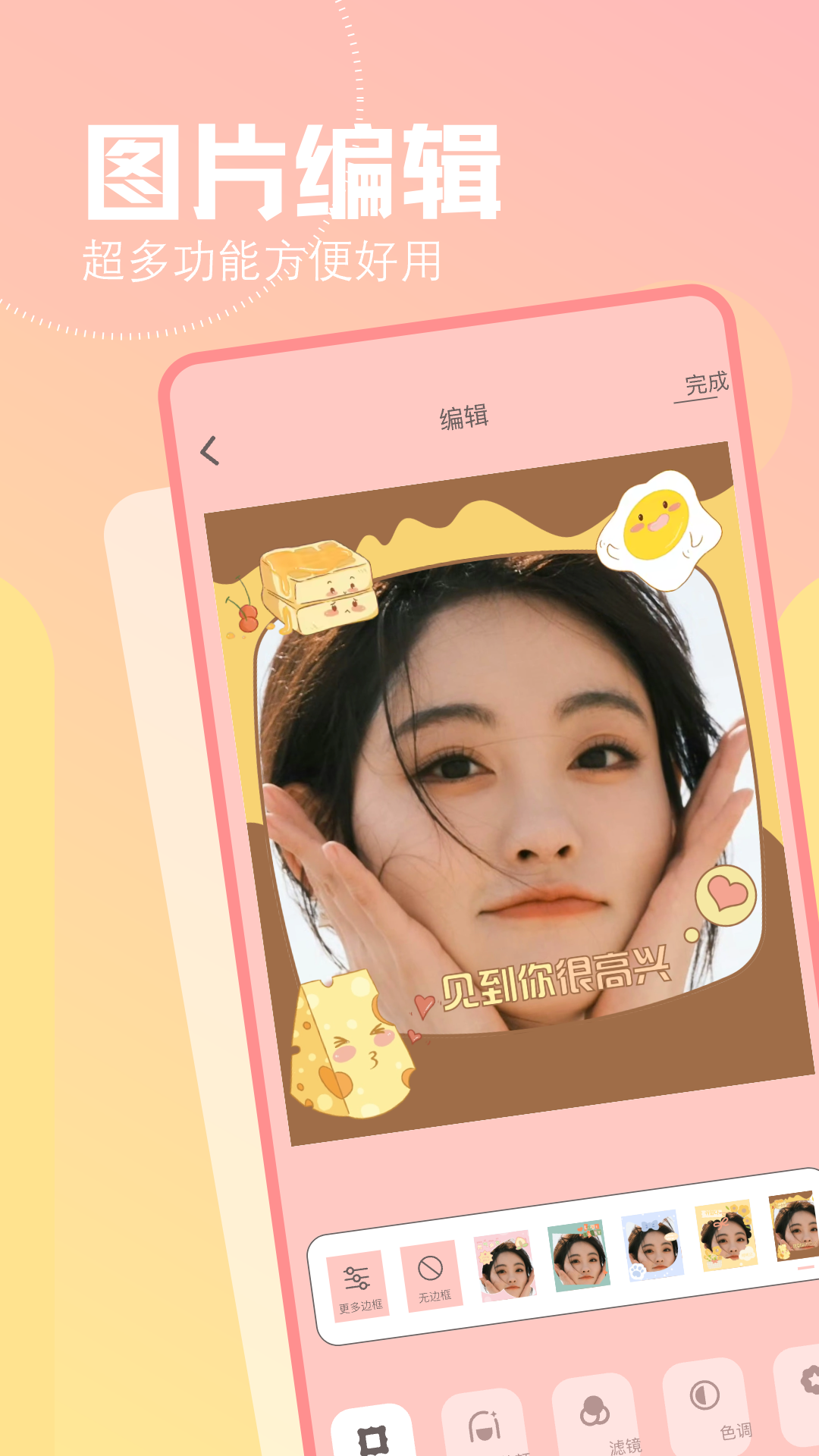 幸福拍电脑版截图