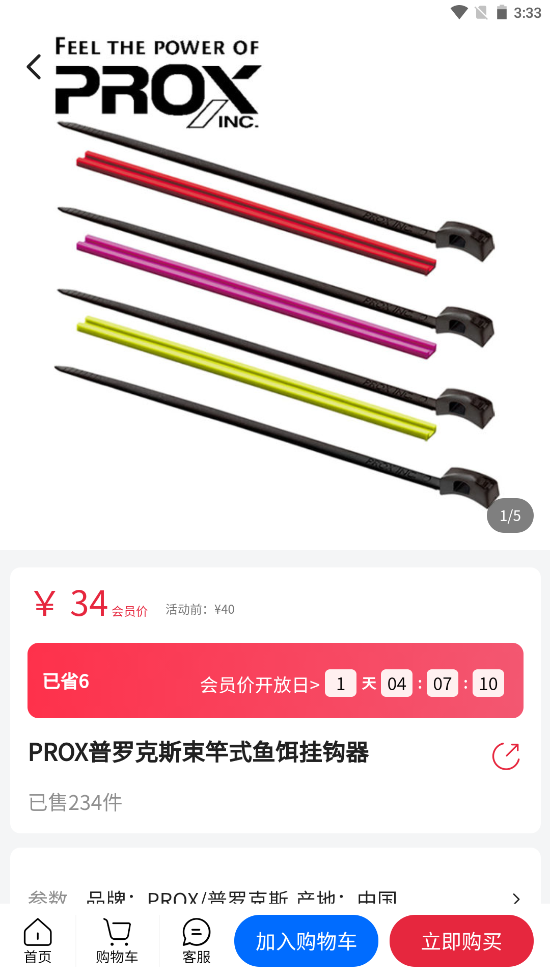 西子渔具城