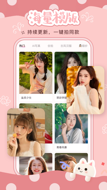 微美相机