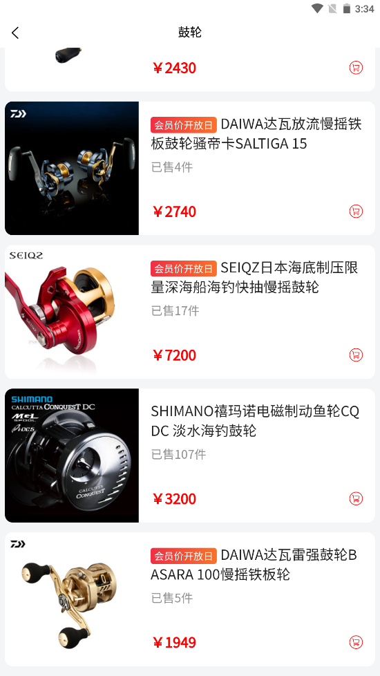 西子渔具城